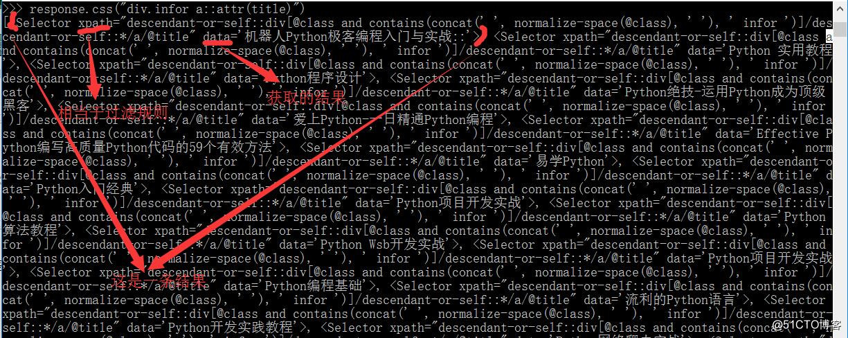运维学python之爬虫高级篇（二）用Scrapy框架实现简单爬虫