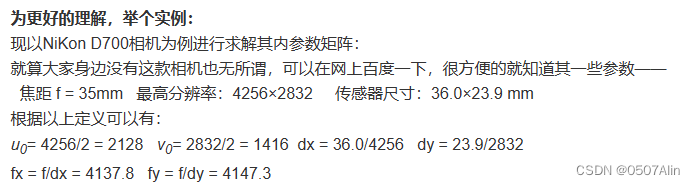 一文吃透相机标定（Camera calibration）