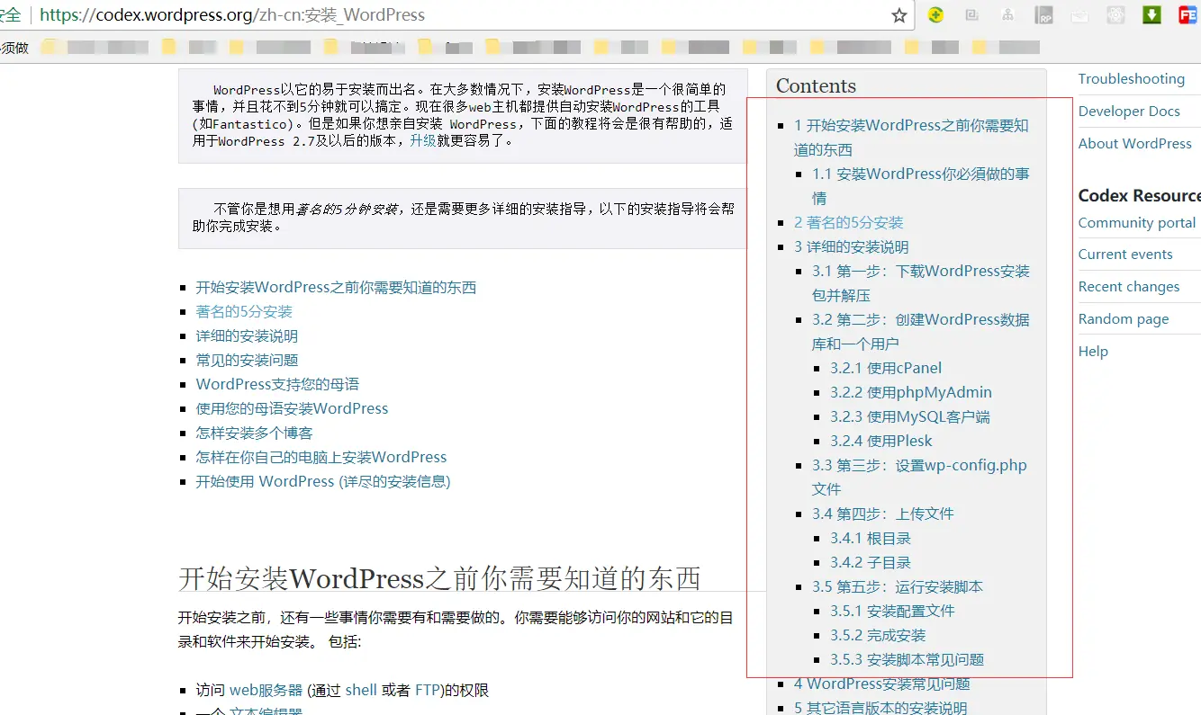官网的安装步骤一步两步直接五六步