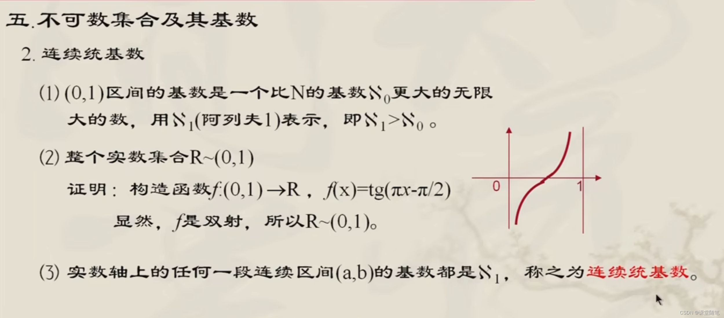 （离散数学）集合基数的基本概念_集合的基数-CSDN博客