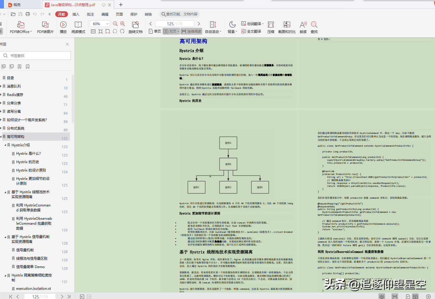 Offer差点无缘?HUAWEI 4面技术5面HR,踩线挺过
