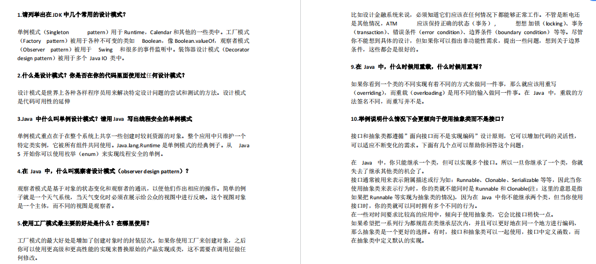 真香!为进大厂,生生求了阿里学长1个月,终于给了内部面试题