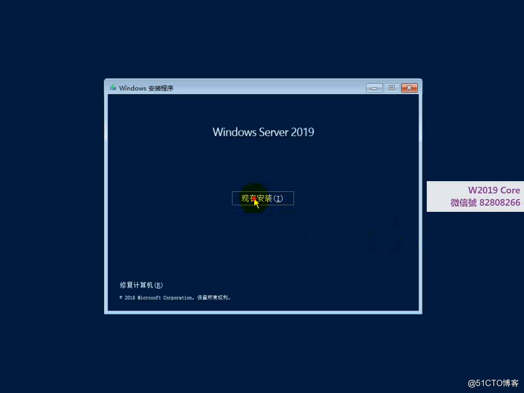 Win 2019 Core Install