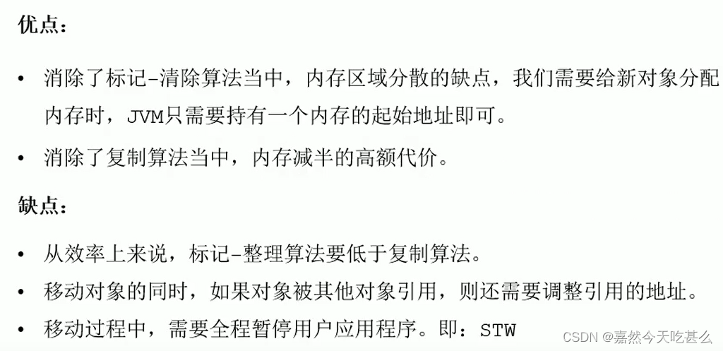 特点