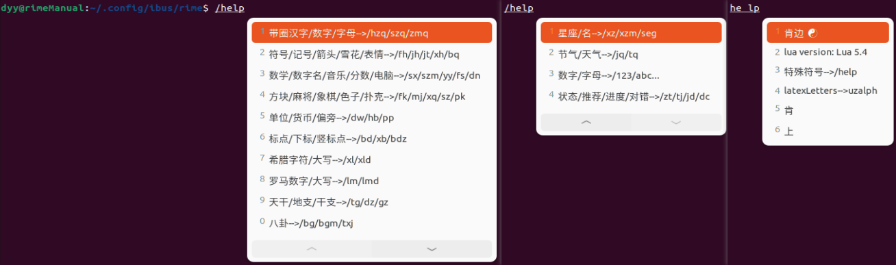 rime中州韵小狼毫 help lua Translator 帮助消息翻译器_lua语言翻译器-CSDN博客