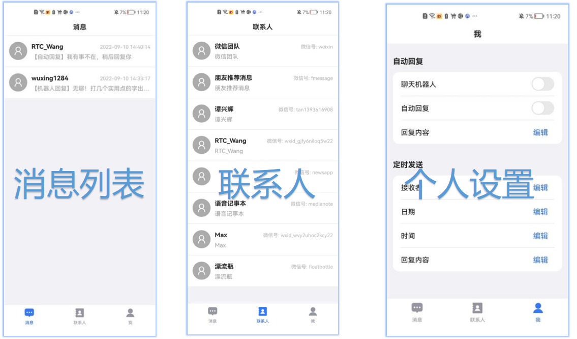 三大模块