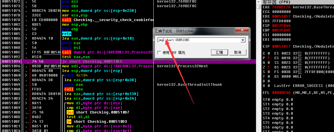 je改jmp