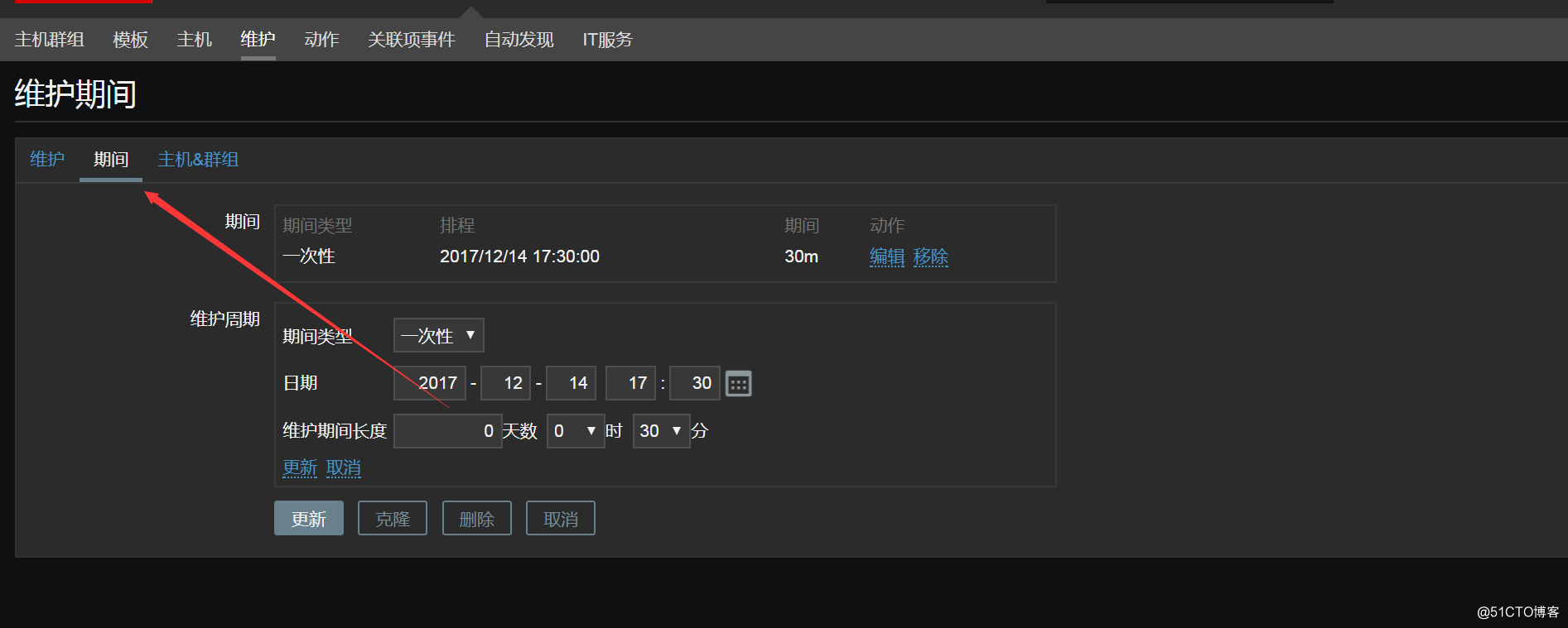 zabbix设置维护周期