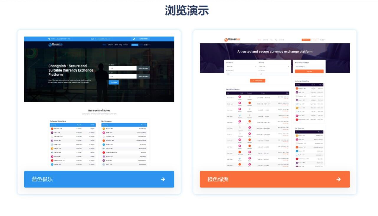 3 3 - 货币兑换平台系统源码 货币在线兑换平台源码 货币转换平台源码