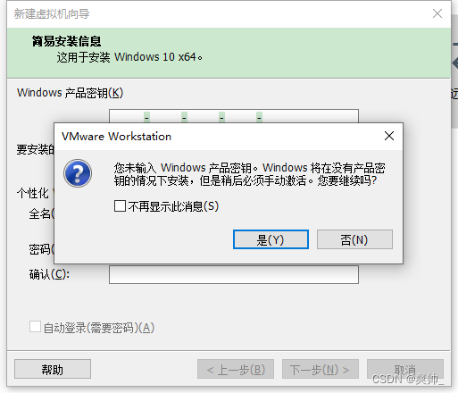 【VMW】虚拟机安装小攻略