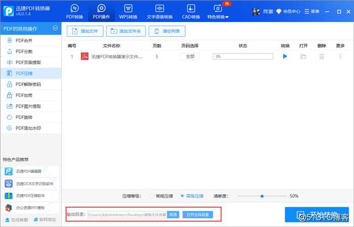 pdf怎么压缩大小？