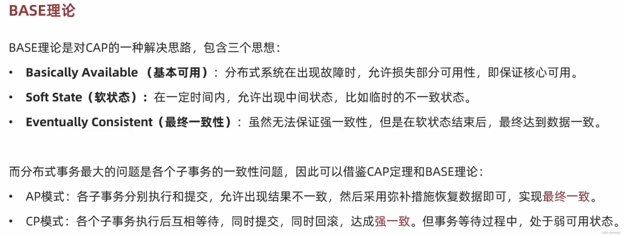 分布式事务——Seata_分布式事务sta-CSDN博客