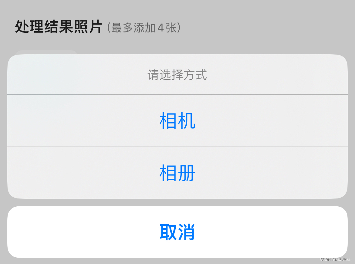 iOS-系统弹窗调用_ios 系统弹窗 调用-CSDN博客