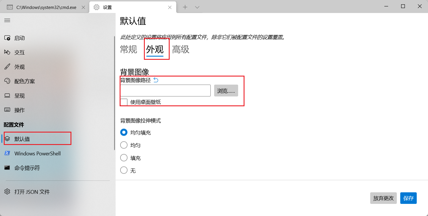 Windows命令行终端配置_windows10设置 cmd默认使用windows terminal启动-CSDN博客