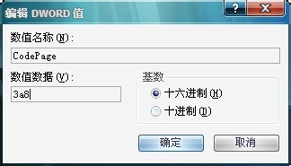 cmd 无法输入中文，显示中文乱码 最终解决方案
