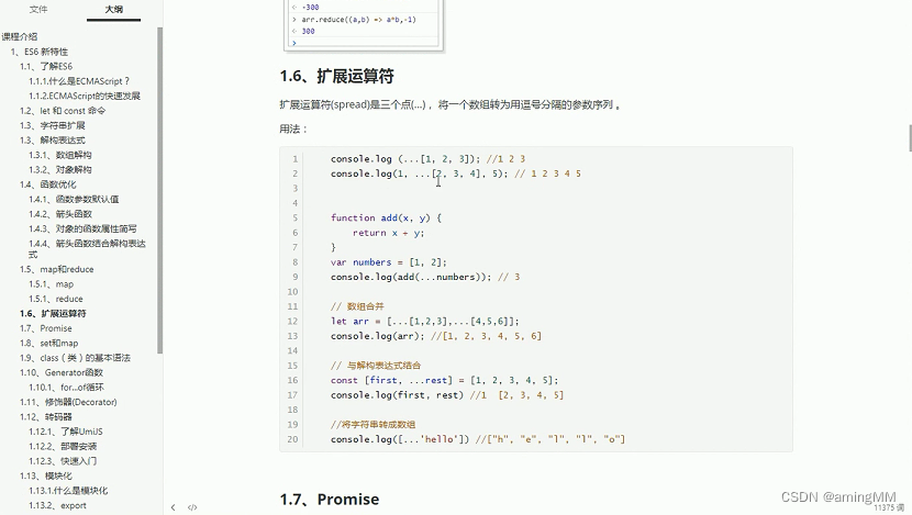 租房(生活服务)项目-ES6新特性_ES6_57
