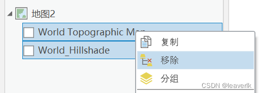 关闭图层或移除