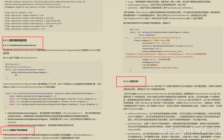 劲爆！出自字节大佬的Spring Security笔记，图文并茂，代码齐全