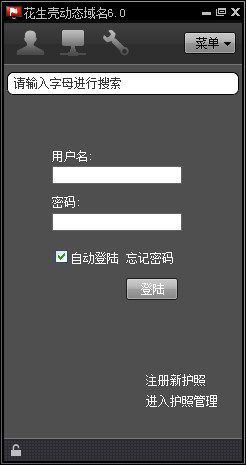 自己电脑也做服务器完整版