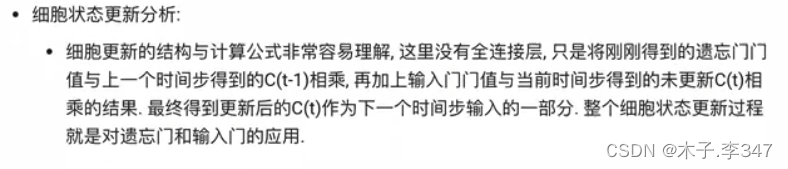 RNN(循环神经网络)插图67 在这里插入图片描述