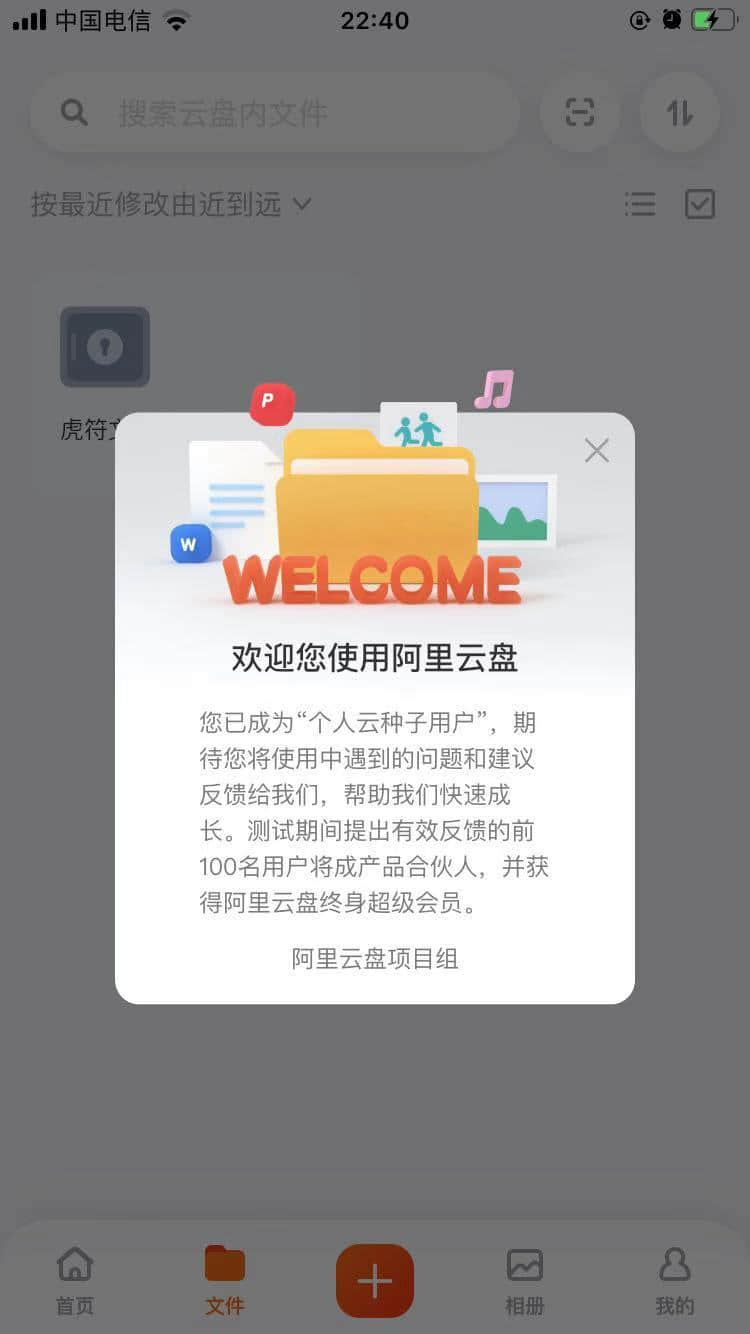 欢迎提示