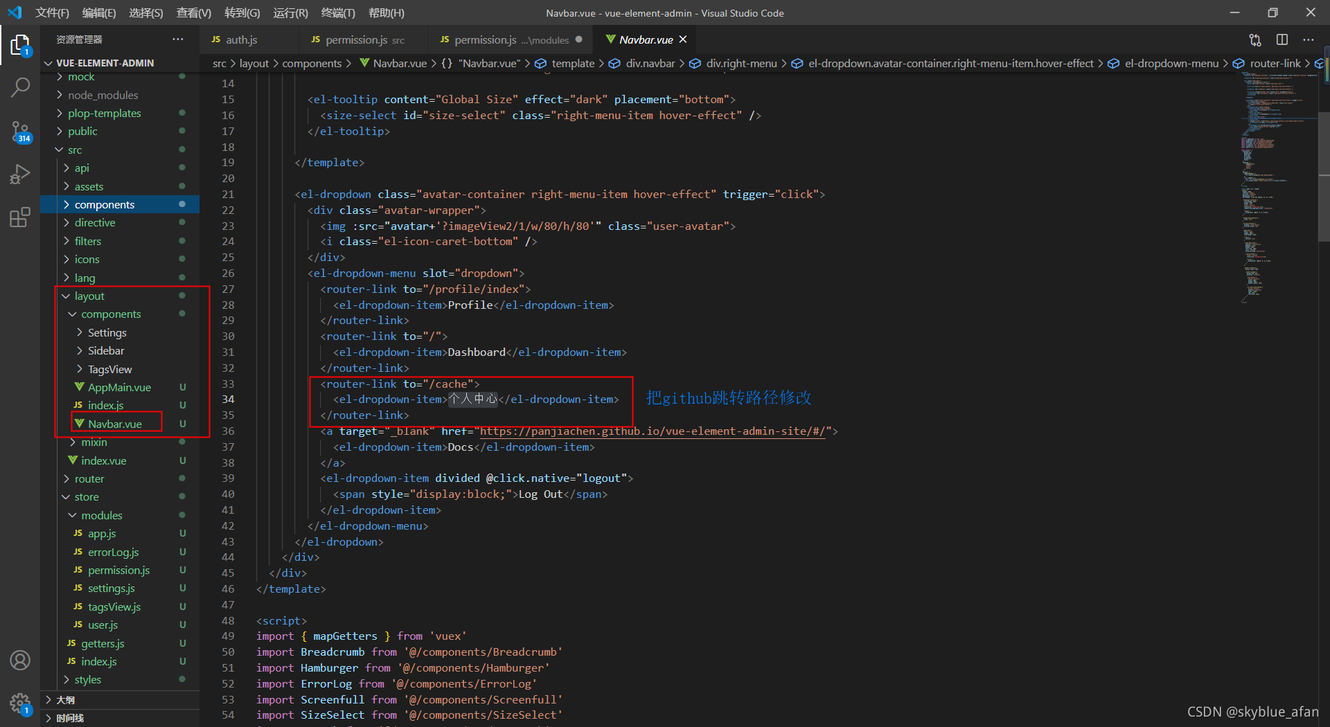 004 将vue element admin本地路由,修改为动态路由 学习篇