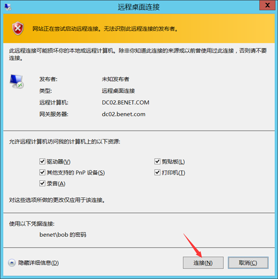 部署Hyper -V实现桌面虚拟化