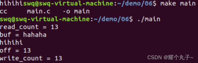【Linux系统编程】lseek函数