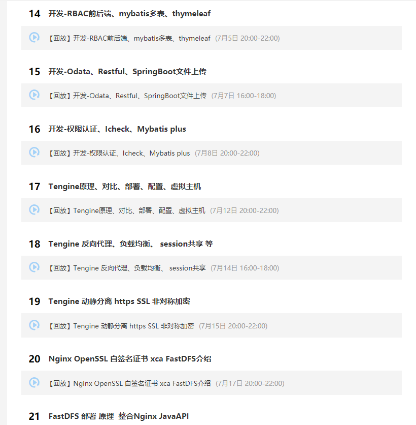 太厉害了，终于有人把微服务、高性能、分布式高并发讲的明明白白