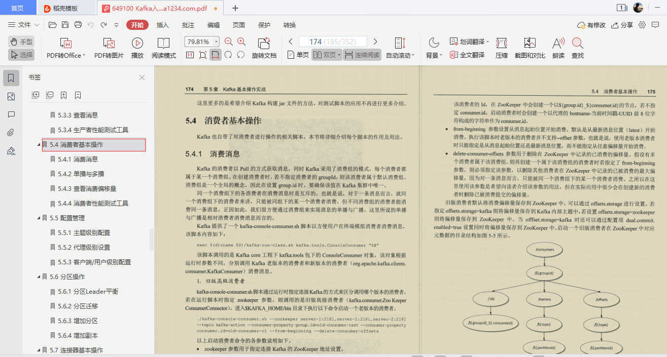 爱了！阿里技术官甩出的Kafka精髓全写这本“限量笔记”里