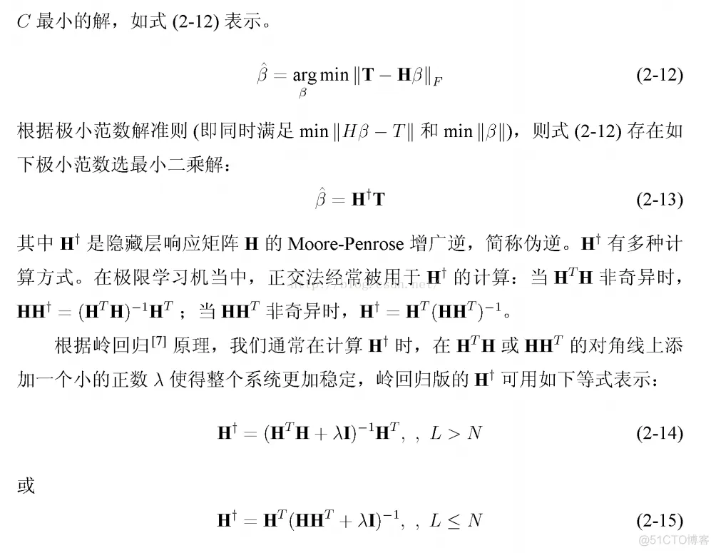 【预测模型】基于樽海鞘算法的极限学习机(ELM)回归预测 Matlab代码_预测模型_04