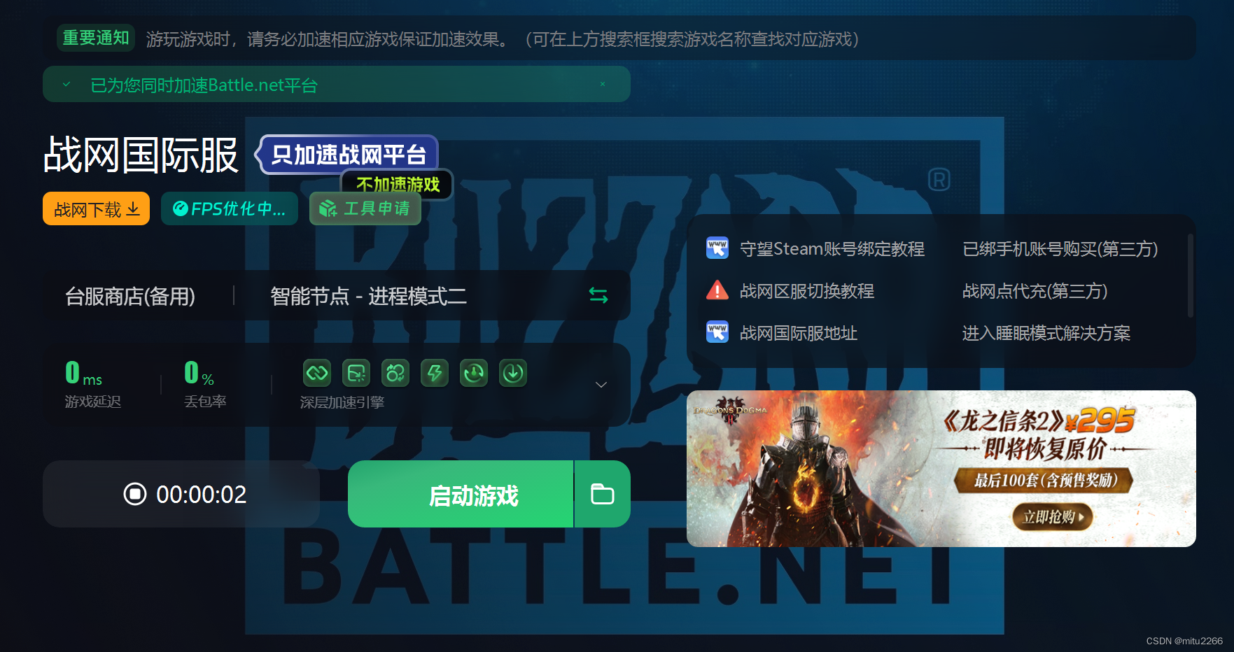 国际服怎么更新客户端 43a48fc0ef724572e137170fe20788bc.png