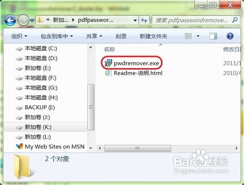 怎样破解在PDF中无法复制的功能