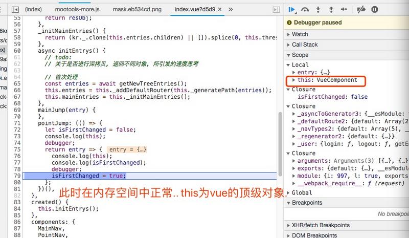 在debugger中显示的内容