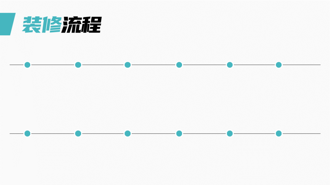 解决PPT中流程图展示过长的问题,提高工作效率。-CSDN博客