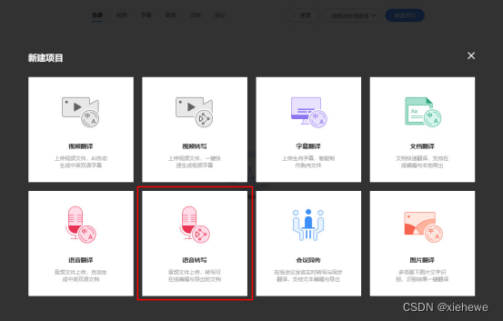 录音转文字怎么操作？这三招亲测好用_怎么录音转换成文字csdn-CSDN博客
