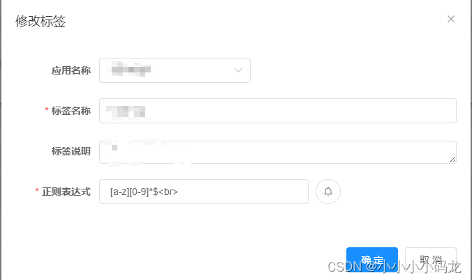 el-form表单 el-form-item label不换行_el-form-item label换行-CSDN博客