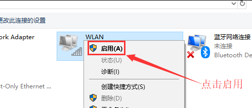 Win10出现WIFI搜不到的情况怎么办