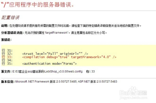 无法识别的属性“targetFramework”解决办法