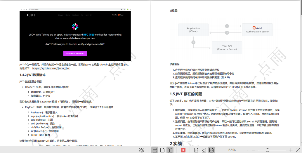 2020最新版SpringBoot实战项目教程，美团专家带你深入SpringBoot