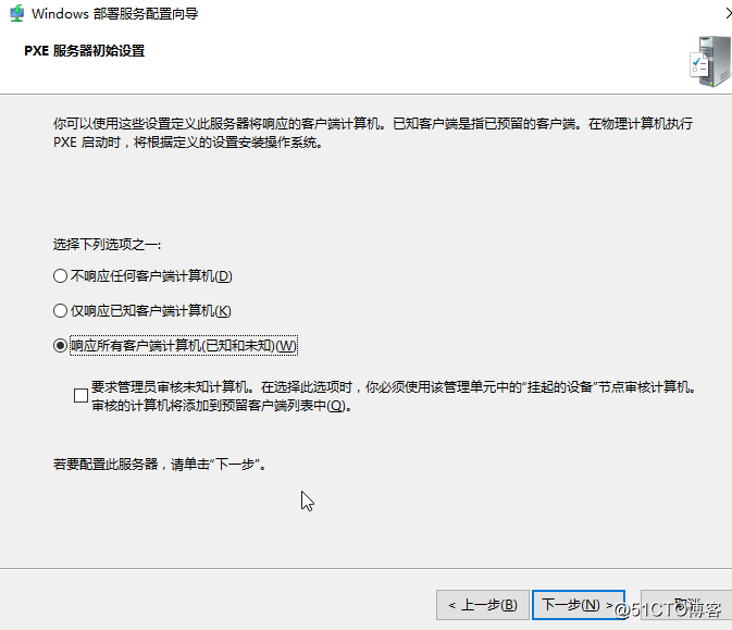 server 2016 安装WDS服务并下发操作系统