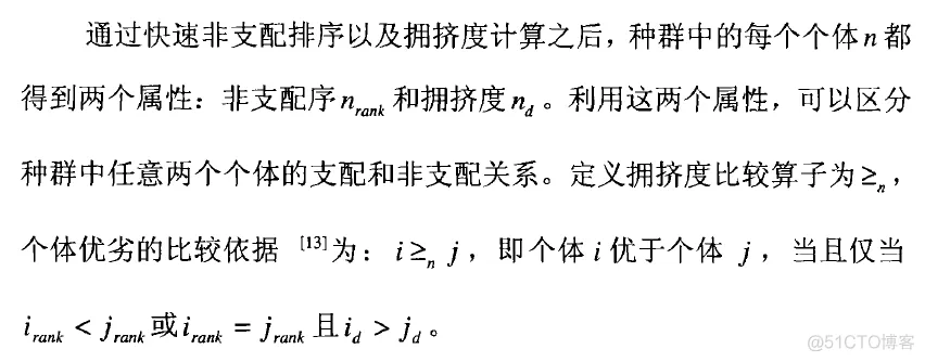 【VRP问题】基于NSGA算法求解多中心VRP问题_路径规划_05