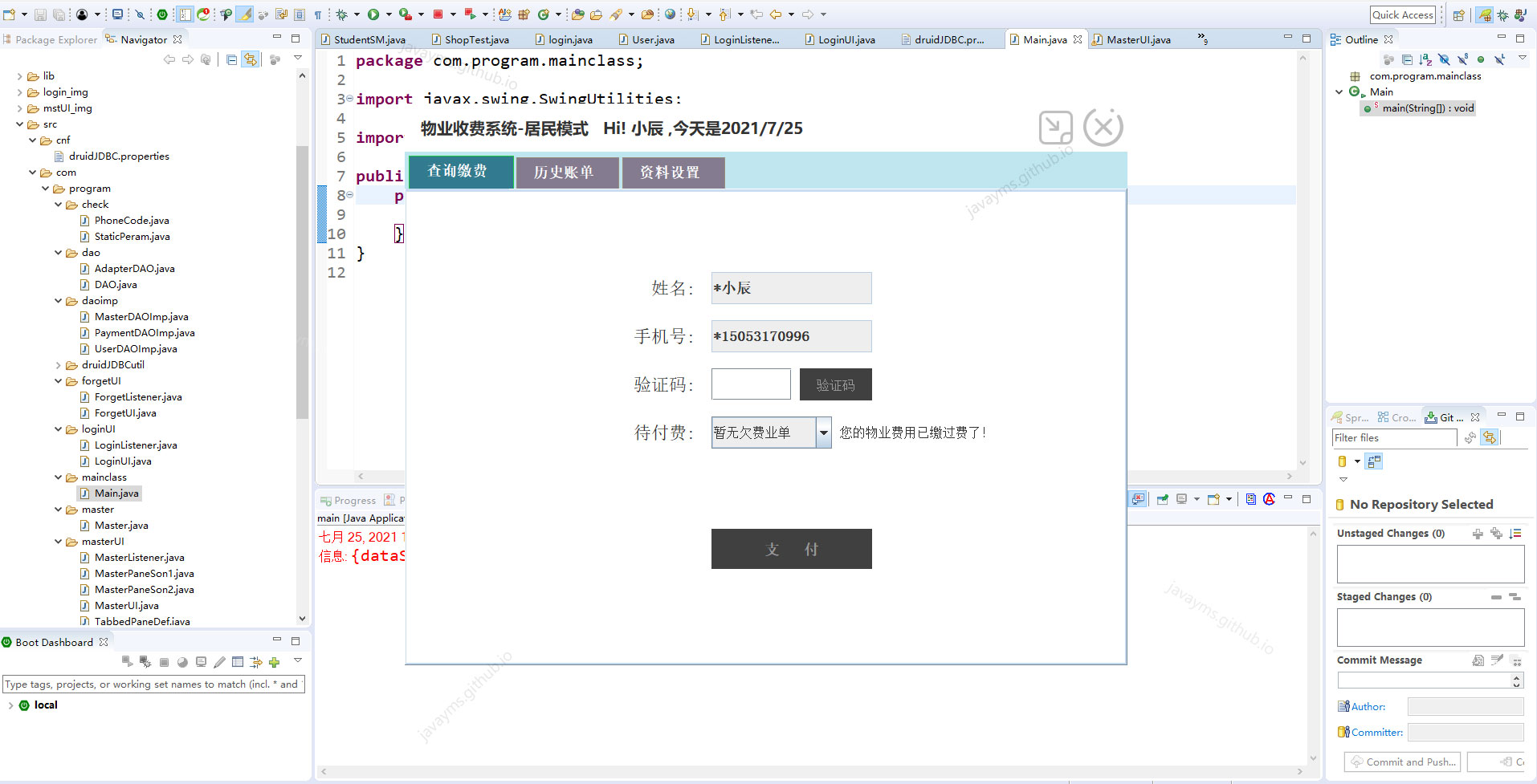 基于java+mysql的Swing+MySQL物业收费系统(java+gui+文档)_基于java+mysql+gui的物业管理系统-CSDN博客