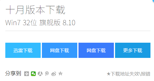 小白重装系统小白必看——镜像文件选择