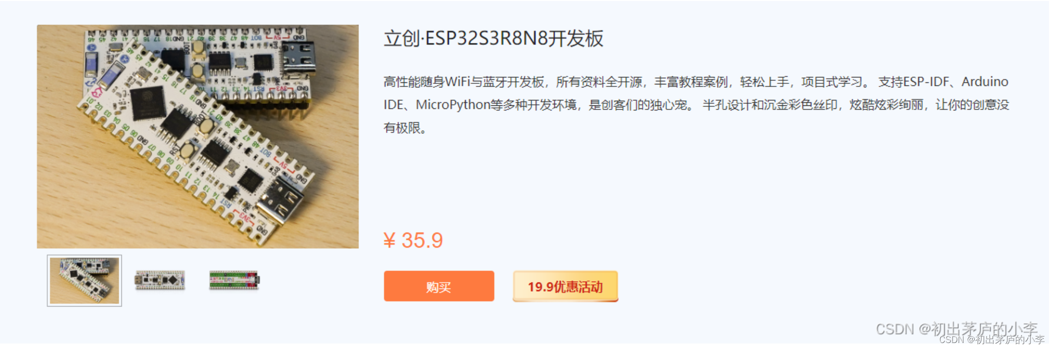 初出茅庐的小李博客之使用立创开发板(ESP32)连接到EMQX Platform【MQTT TLS/SSL 端口连接】_emqxsl.cn ...