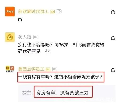 36岁程序员感慨：天天加班压力太大，有200万存款能转行了吗？