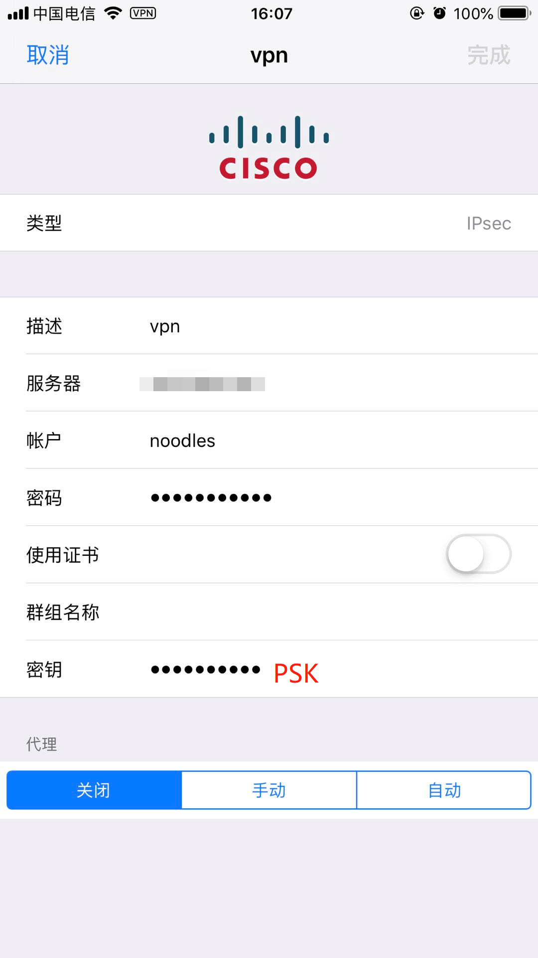 ios ipsec 设置