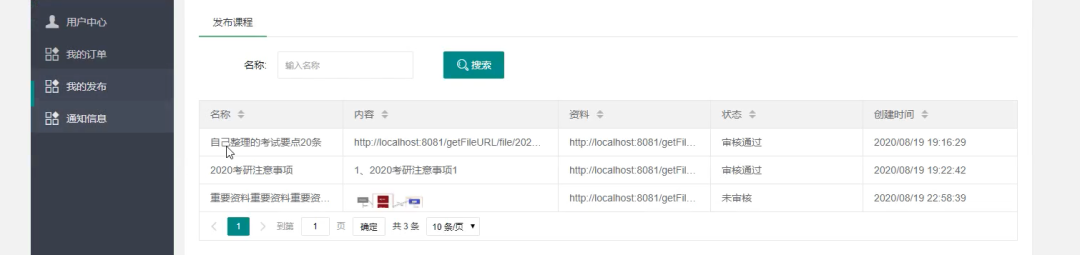 一个月爆肝一个基于SpringBoot的在线教育系统「源码开源」