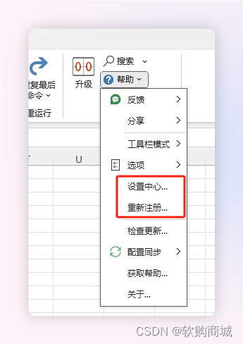 正版授权 | Kutools For Excel - 一款集众多优秀、实用、强大、易用功能于一身的 Excel 工具集。