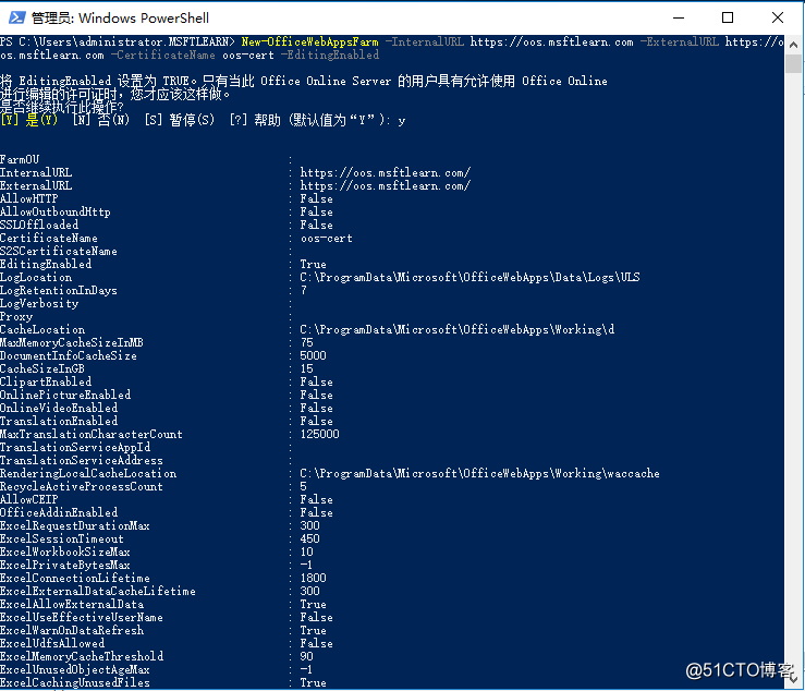 SharePoint 2016 服务器部署（五）Office Online Server 配置
